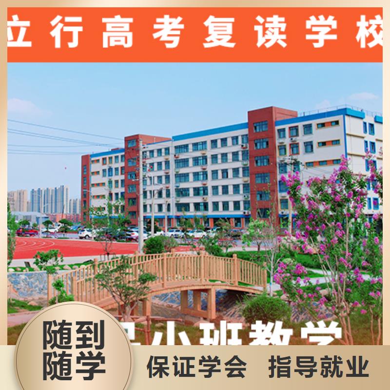 高考复读培训学校学费多少钱老师怎么样？