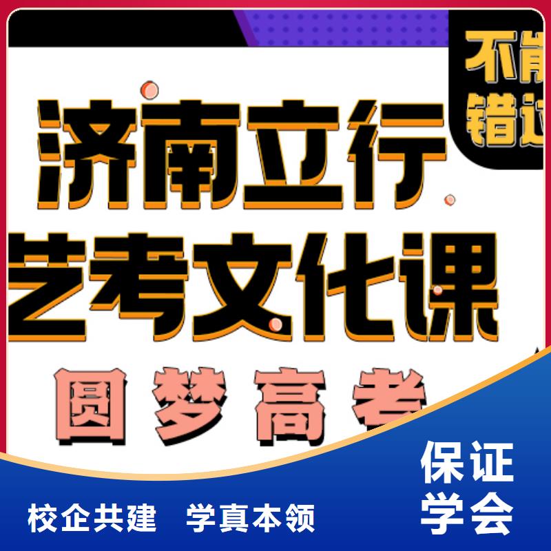 艺考生文化课集训冲刺收费明细靶向授课