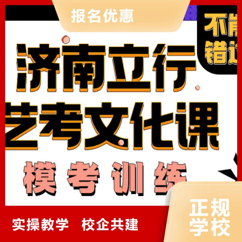 艺术生文化课辅导学校提档线是多少地址在哪里？