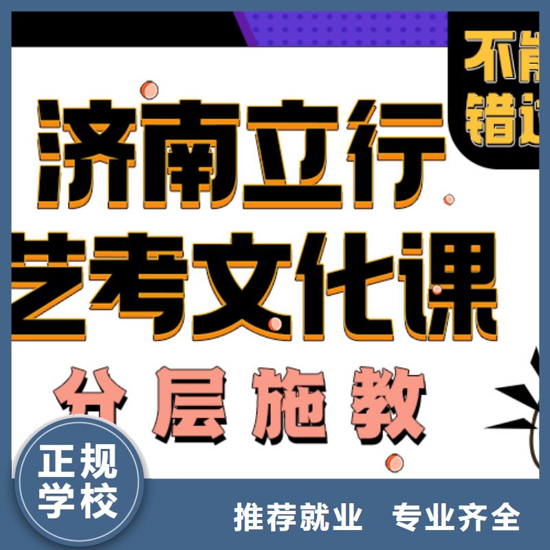 藝術(shù)生文化課補(bǔ)習(xí)機(jī)構(gòu)提檔線是多少靠譜嗎？