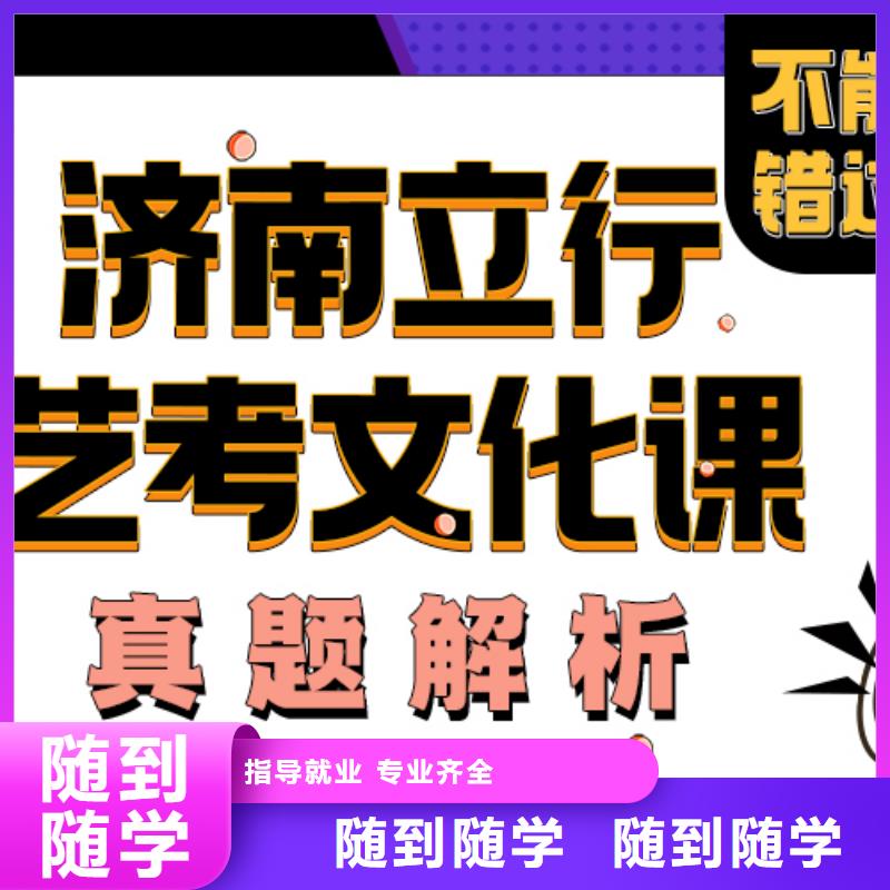 艺考生文化课辅导集训有没有靠谱的亲人给推荐一下的快速提升文化课成绩