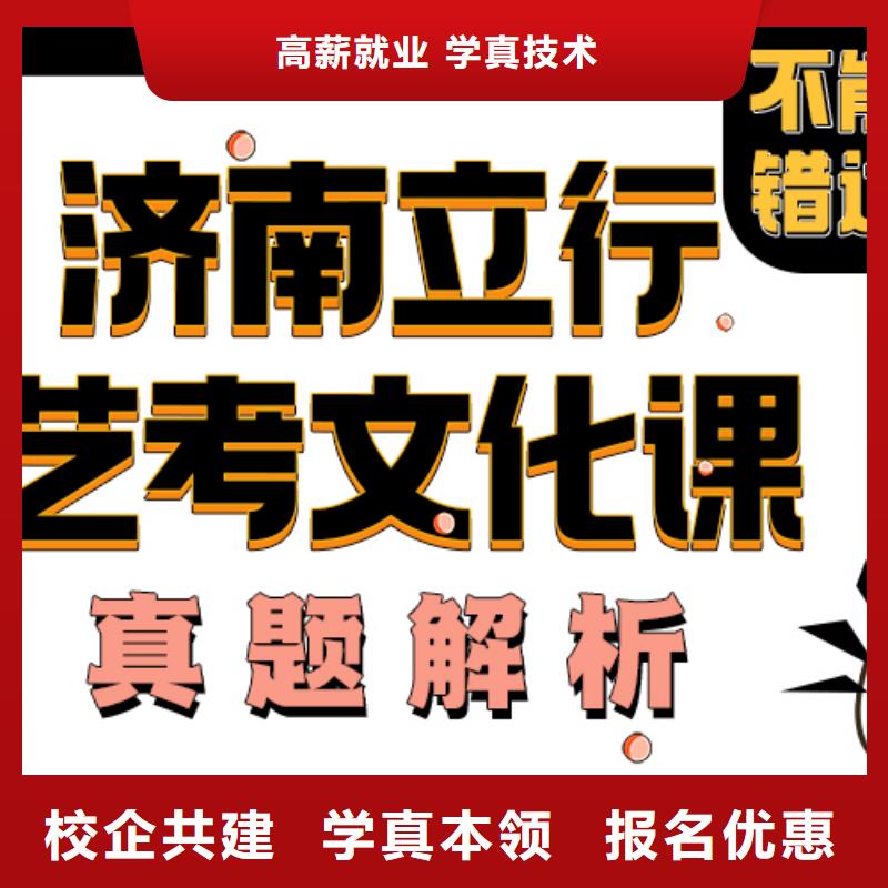 艺术生文化课补习班提档线是多少开始招生了吗