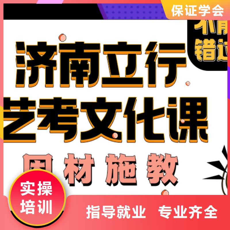 艺考生文化课辅导集训有没有靠谱的亲人给推荐一下的快速提升文化课成绩