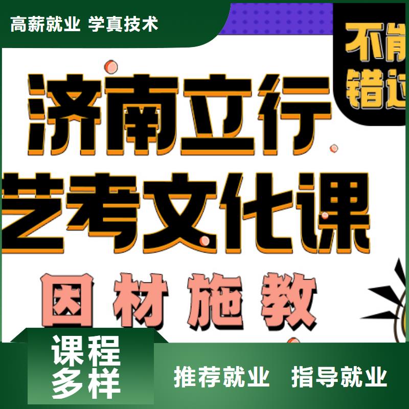 藝考文化課培訓(xùn)班高中寒暑假補(bǔ)習(xí)學(xué)真本領(lǐng)