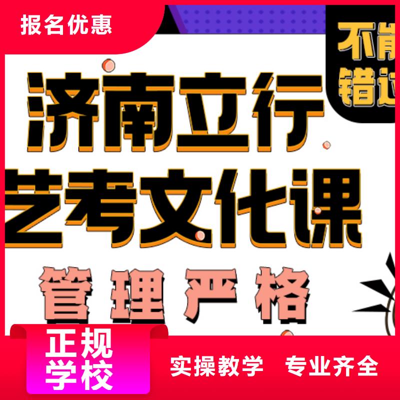 艺术生文化课补习学校收费标准具体多少钱