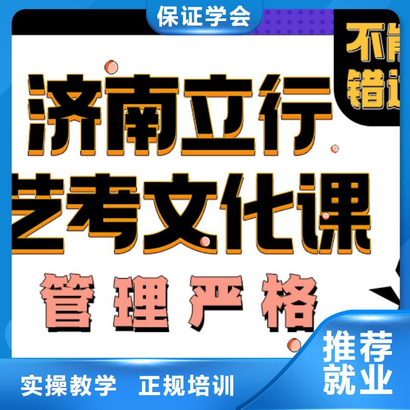 艺考生文化课辅导机构分数线能不能选择他家呢？