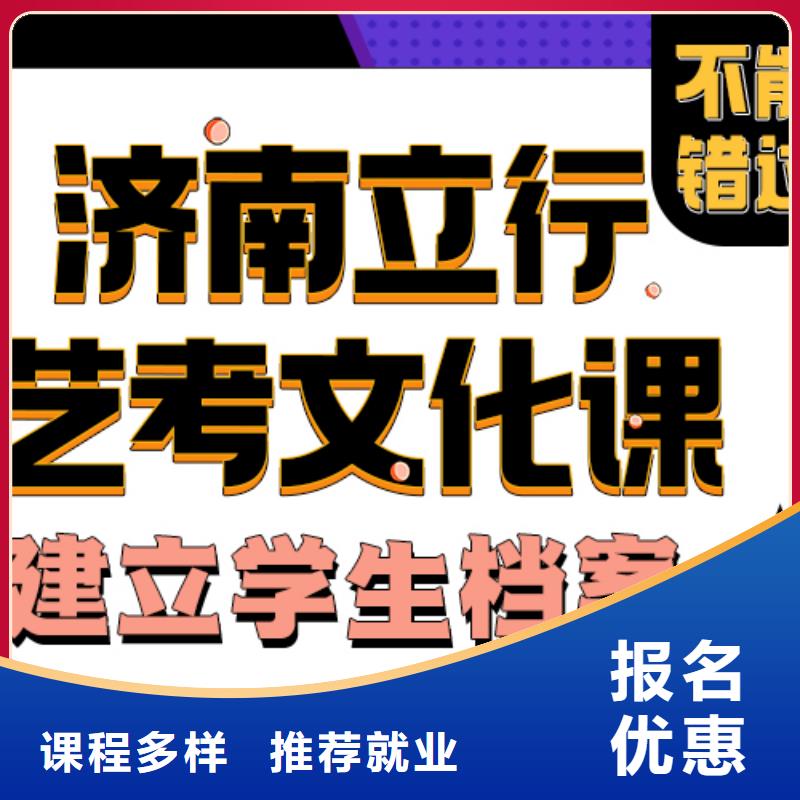 艺考生文化课集训冲刺有哪些