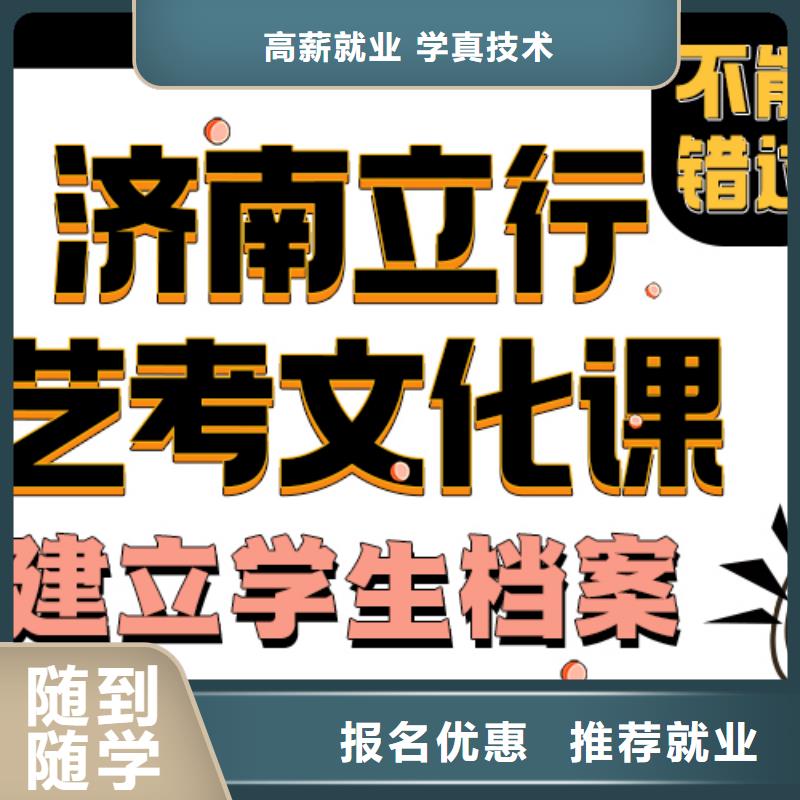 藝考文化課培訓班藝考文化課集訓班免費試學