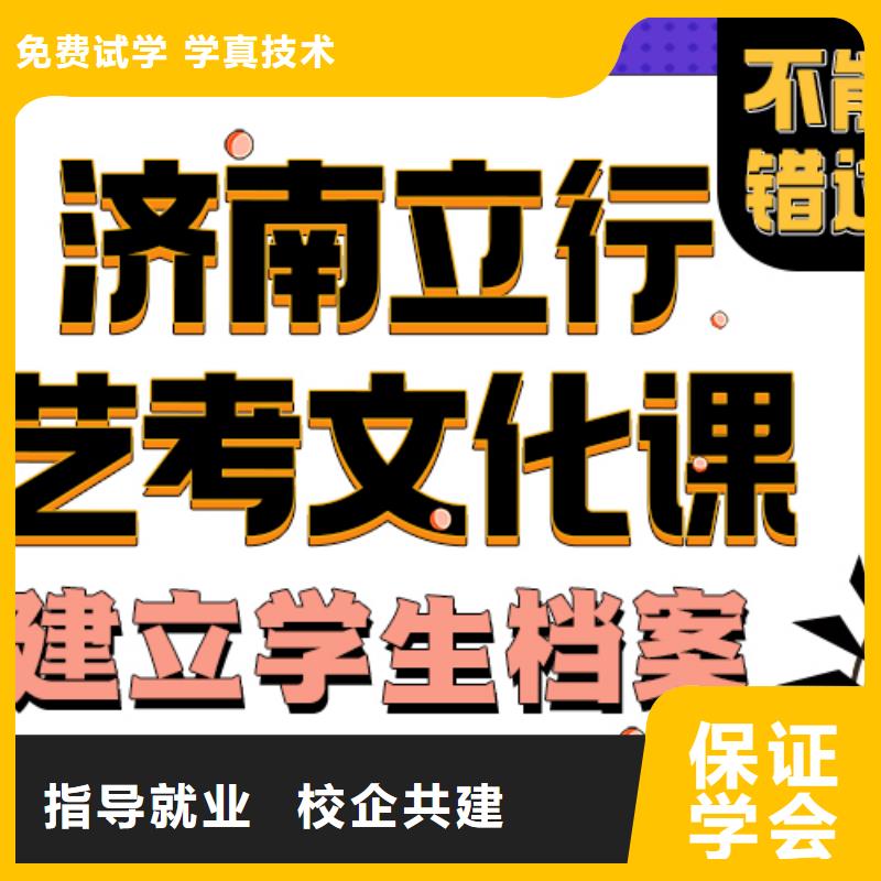 藝考生文化課輔導(dǎo)機(jī)構(gòu)哪家學(xué)校好能不能選擇他家呢？