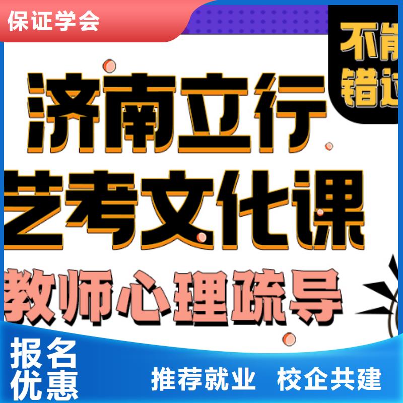 藝術(shù)生文化課補習班提檔線是多少靠譜嗎？