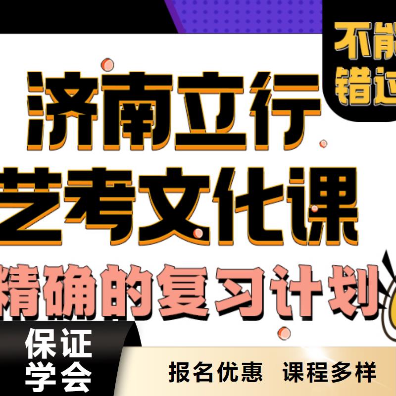 艺术生文化课补习学校收费标准具体多少钱