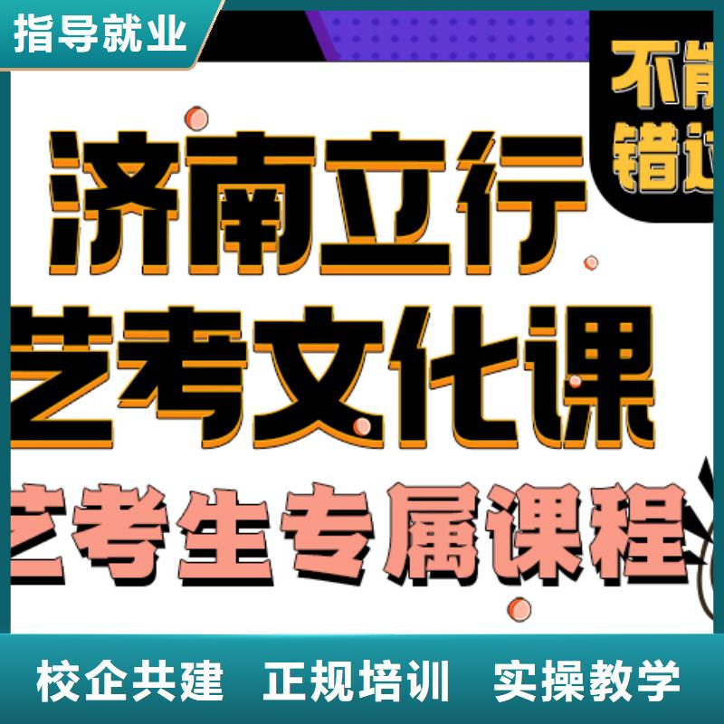 艺术生文化课辅导学校分数要求多少地址在哪里？