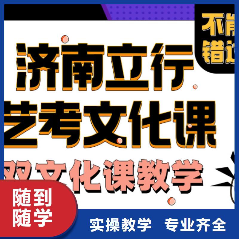 艺考文化课培训班,艺术生文化补习学真技术