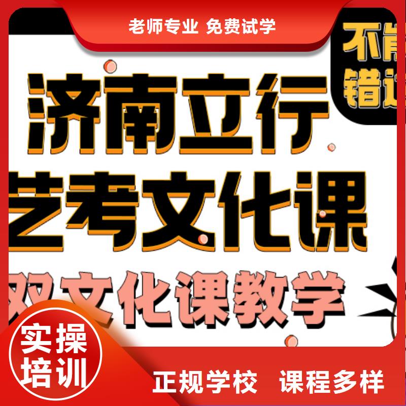 艺考生文化课集训冲刺哪家比较好立行学校分层授课