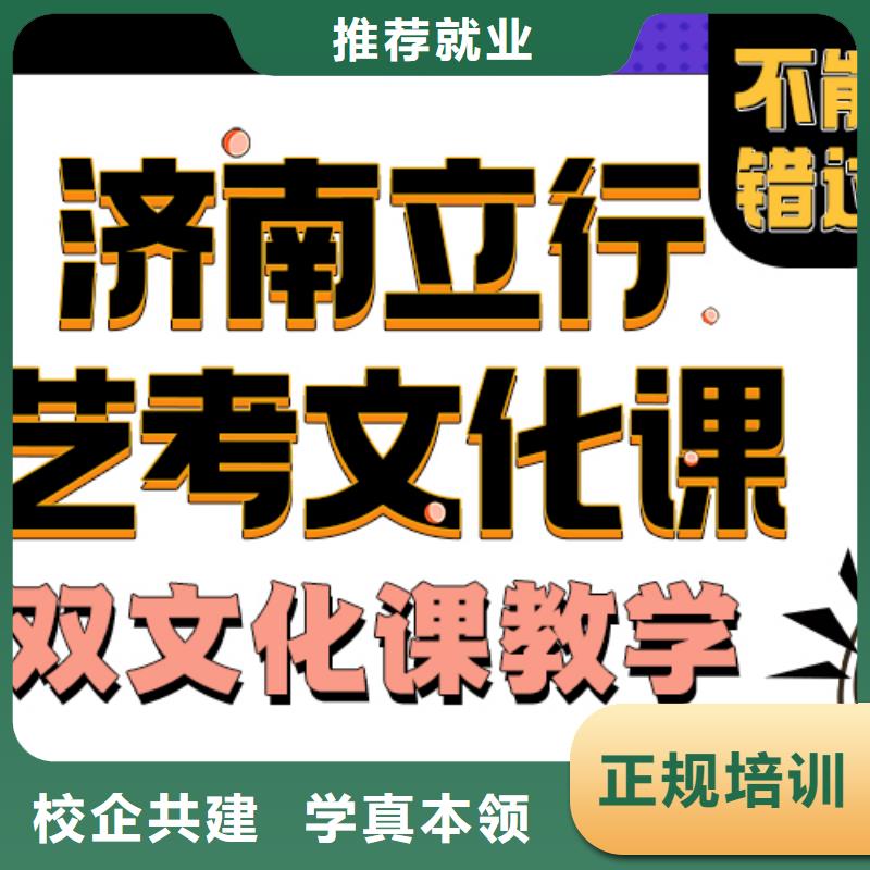 艺术生文化课辅导学校提档线是多少地址在哪里？