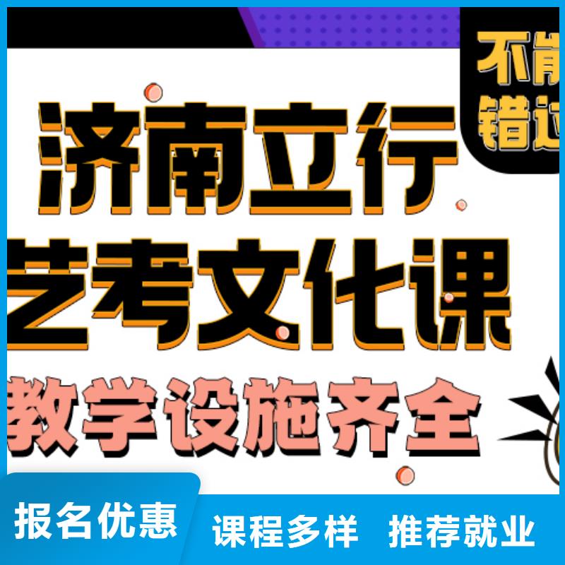 藝術(shù)生文化課輔導(dǎo)學(xué)校學(xué)費(fèi)是多少錢靠譜嗎？