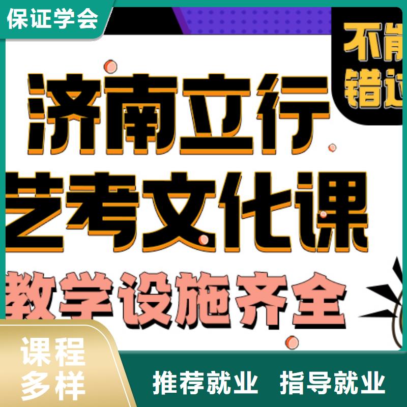 艺考生文化课辅导机构分数线老师怎么样？