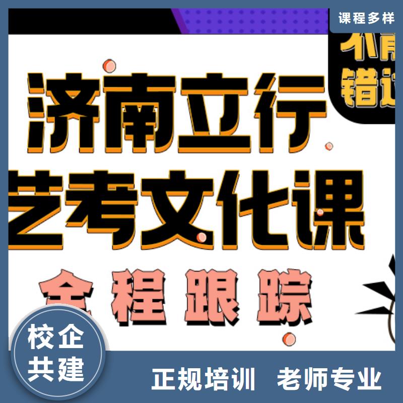 艺考生文化课辅导集训有没有靠谱的亲人给推荐一下的快速提升文化课成绩