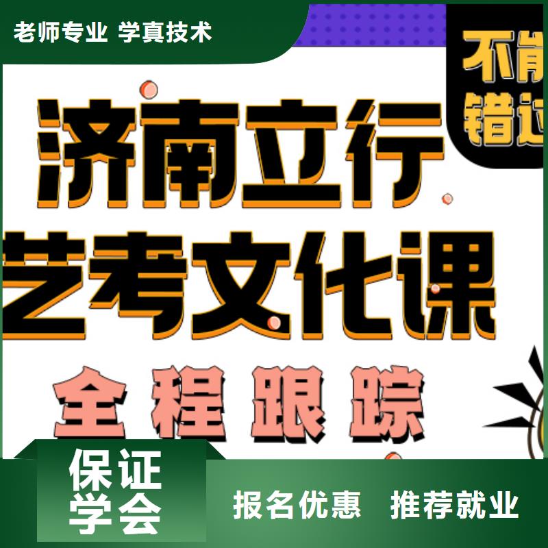 艺考生文化课集训冲刺哪家比较好立行学校分层授课