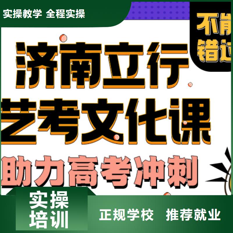 艺考生文化课集训冲刺收费明细靶向授课