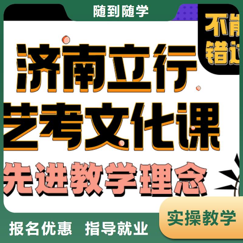藝術(shù)生文化課補(bǔ)習(xí)班招生地址在哪里？