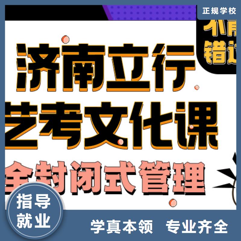 藝考生文化課沖刺哪家學(xué)校好能不能選擇他家呢？