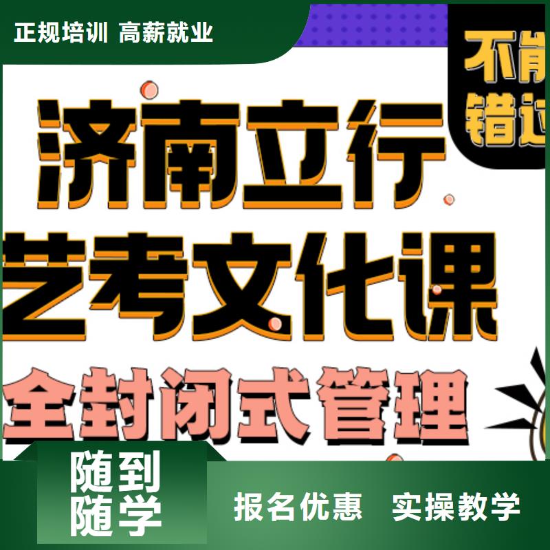 艺考生文化课辅导机构分数线老师怎么样？