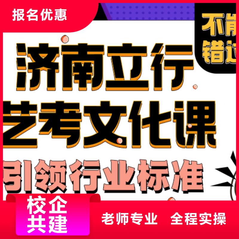 艺术生文化课补习班提档线是多少开始招生了吗