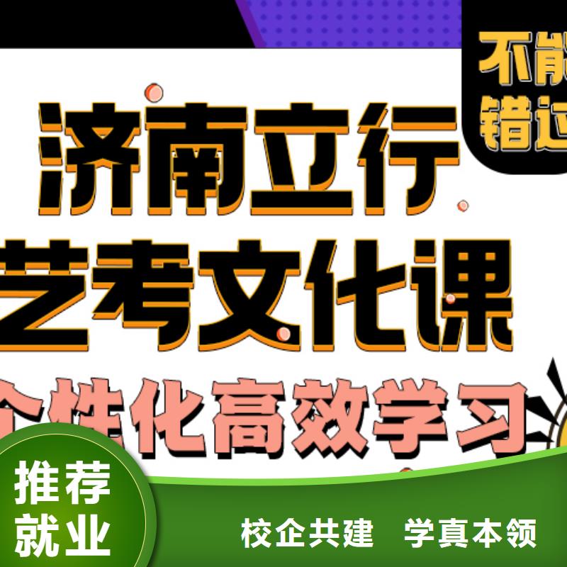 艺考生文化课辅导机构分数线能不能选择他家呢？