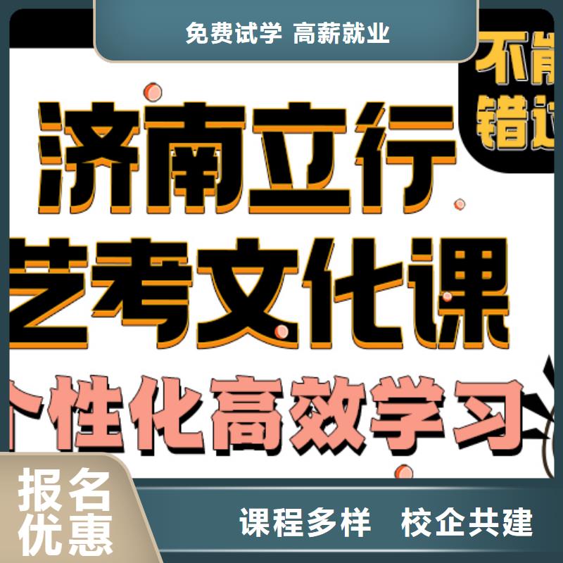 艺考生文化课辅导机构分数线老师怎么样？