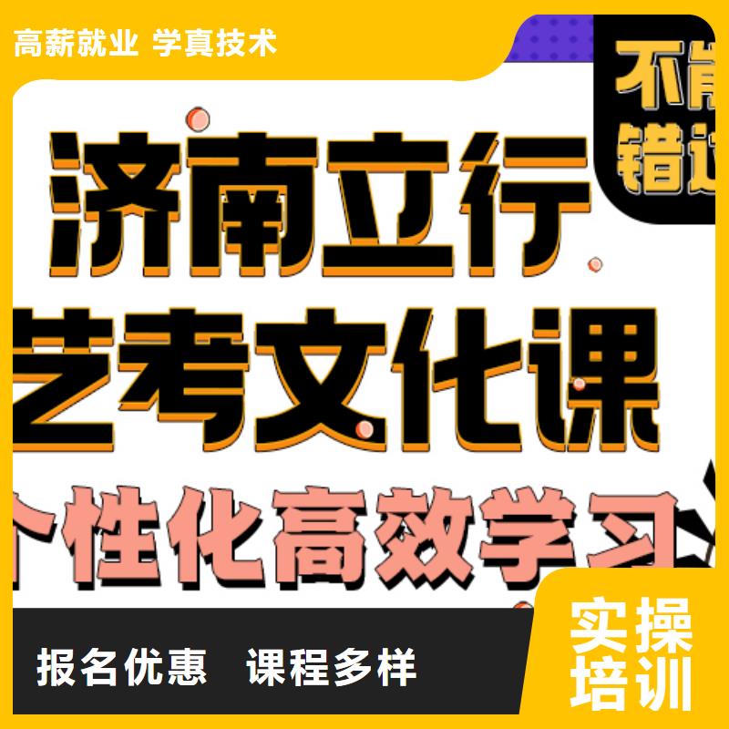 藝術(shù)生文化課補(bǔ)習(xí)班提檔線是多少開始招生了嗎