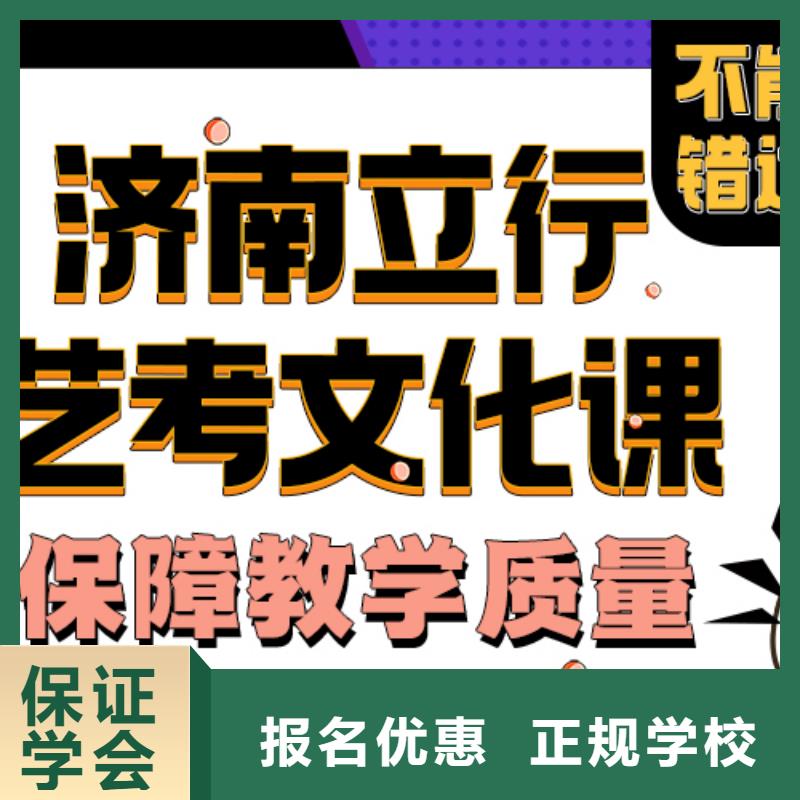 藝考生文化課輔導(dǎo)機(jī)構(gòu)哪家學(xué)校好能不能選擇他家呢？