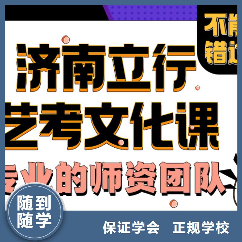 艺考文化课培训班,艺术生文化补习学真技术