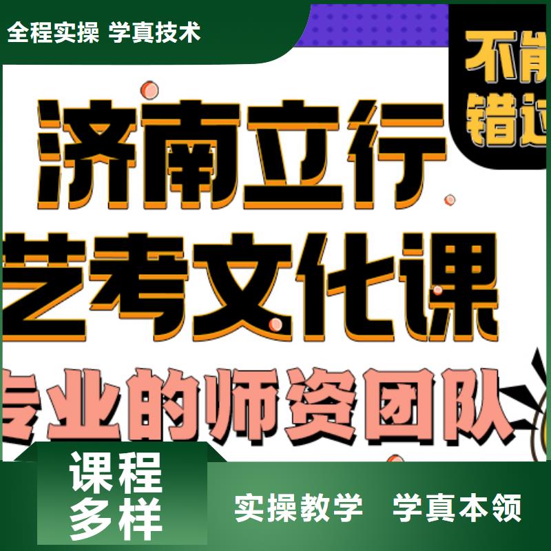 艺术生文化课辅导集训哪家好