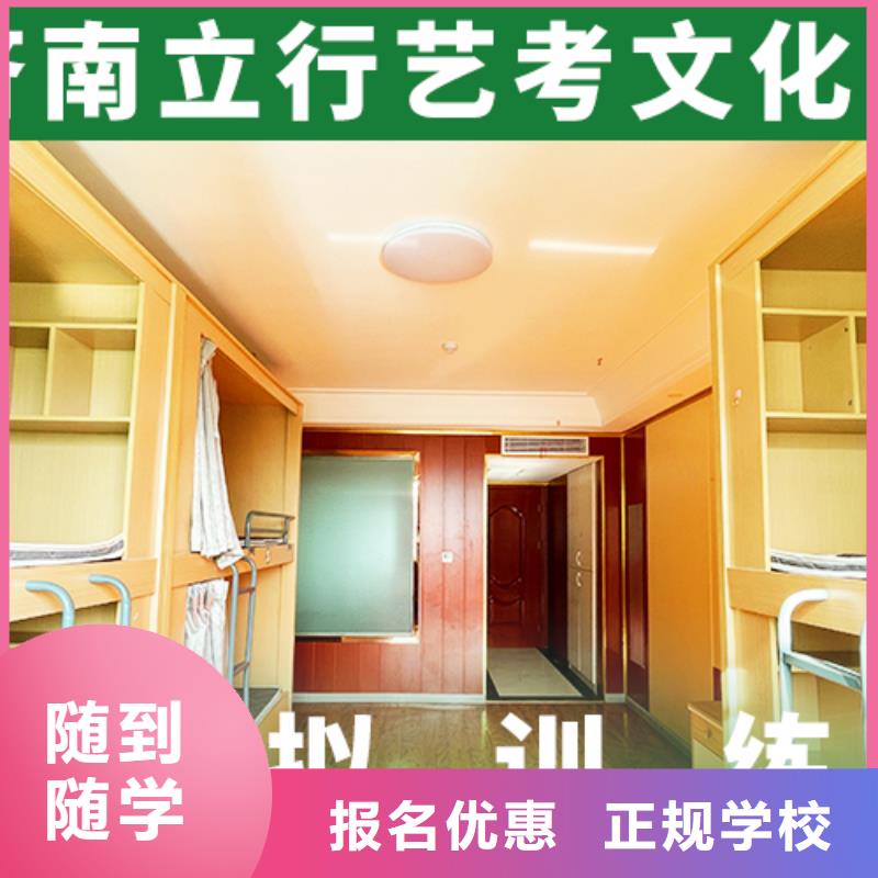 藝考文化課【藝考培訓】專業(yè)齊全