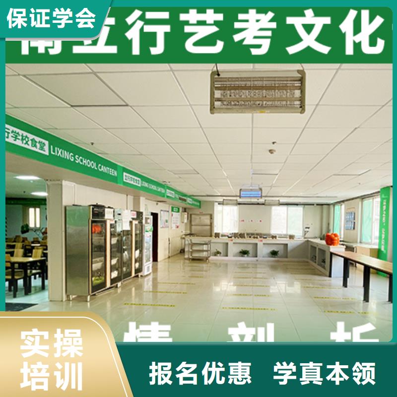 藝考文化課高考沖刺輔導(dǎo)機(jī)構(gòu)正規(guī)學(xué)校