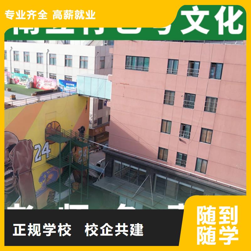 藝考文化課,【【藝考培訓】】就業(yè)不擔心