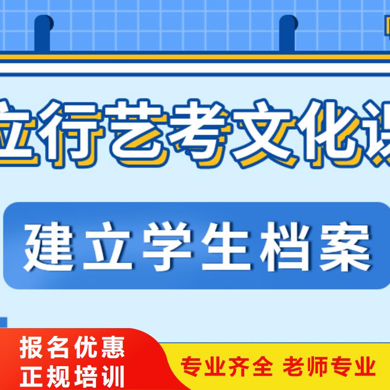 藝考文化課【藝考培訓】專業(yè)齊全