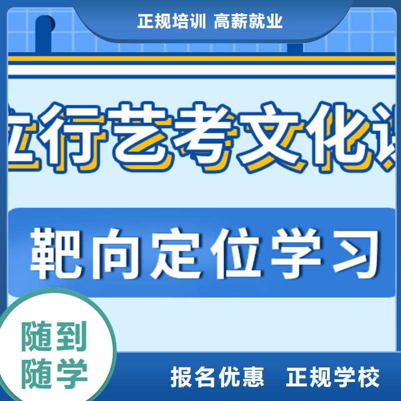 藝考文化課高考復讀清北班就業(yè)