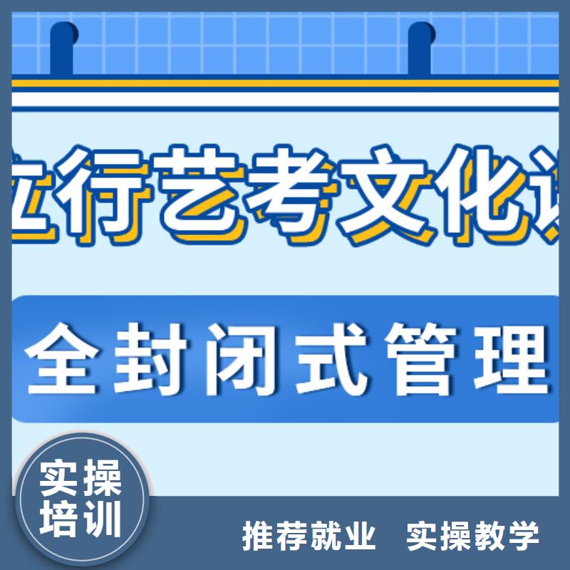 藝考文化課高考補(bǔ)習(xí)學(xué)校指導(dǎo)就業(yè)