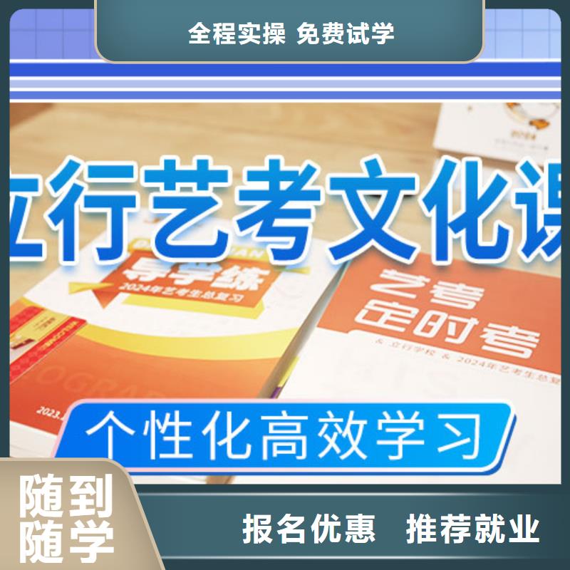 2025级艺术生文化课哪里学校好