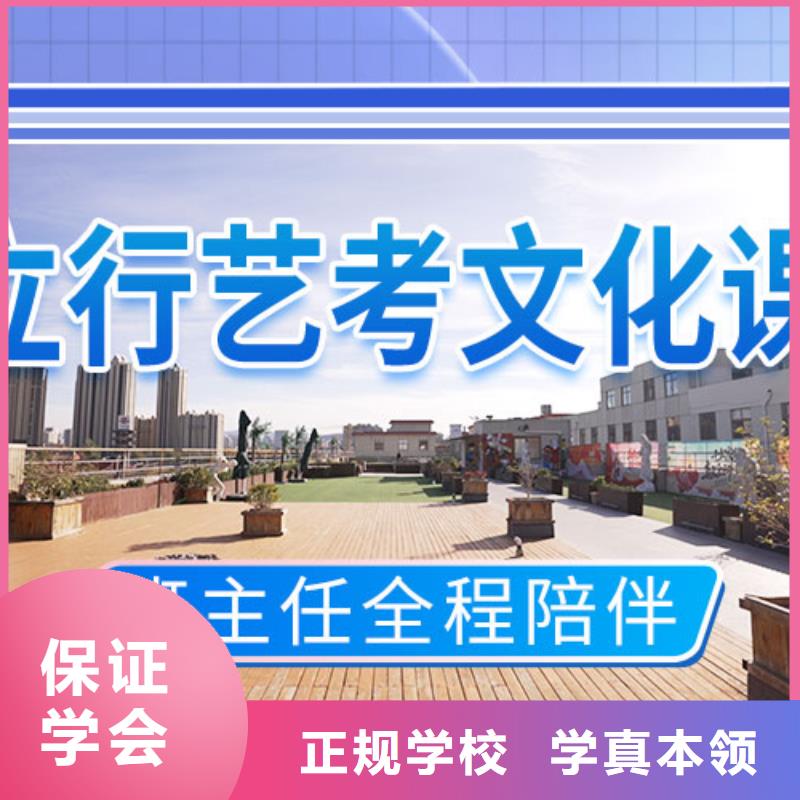 2025级艺术生文化课哪里学校好