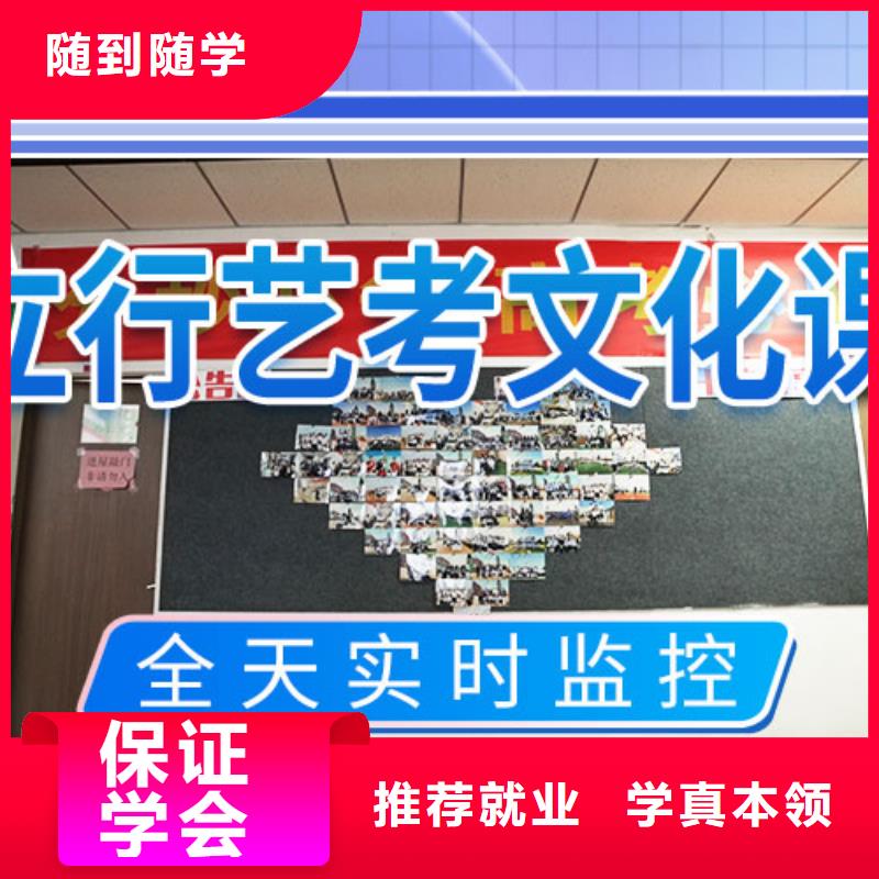 藝考文化課藝考保證學(xué)會