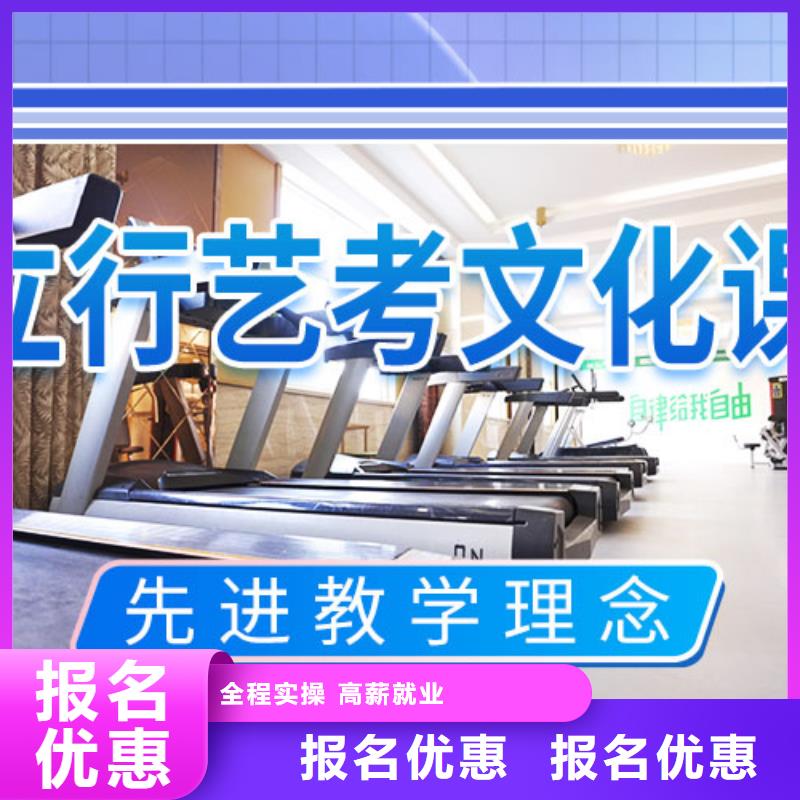 藝考文化課,【【藝考培訓】】就業(yè)不擔心