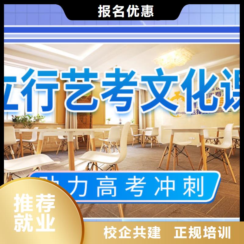 藝考文化課,【【藝考培訓】】就業(yè)不擔心