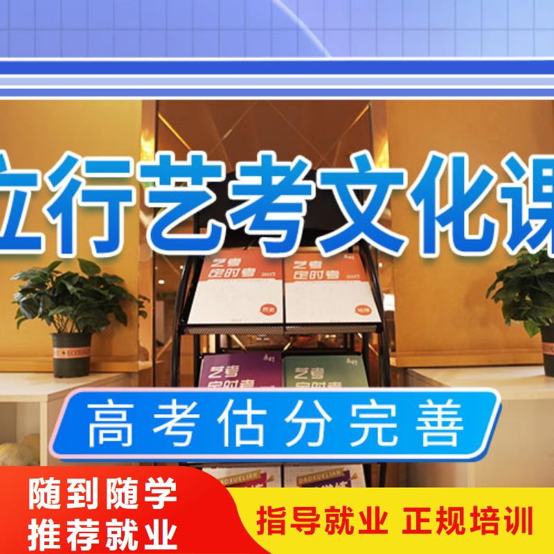 藝考文化課高三復(fù)讀班就業(yè)