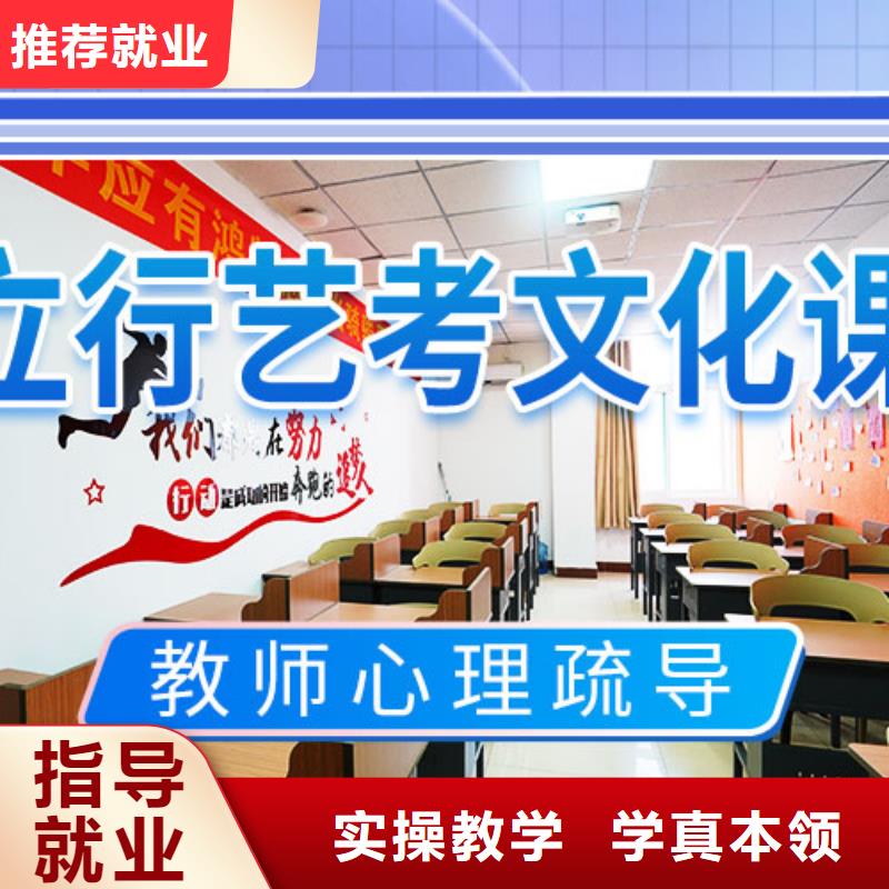 藝考文化課高考復讀清北班就業(yè)