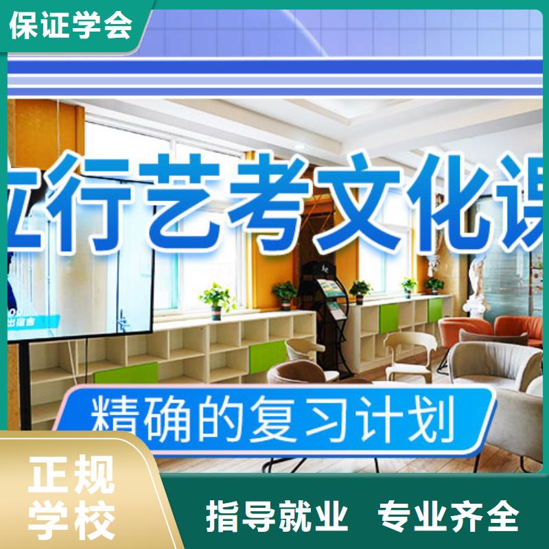 藝考文化課藝考培訓(xùn)機(jī)構(gòu)技能+學(xué)歷