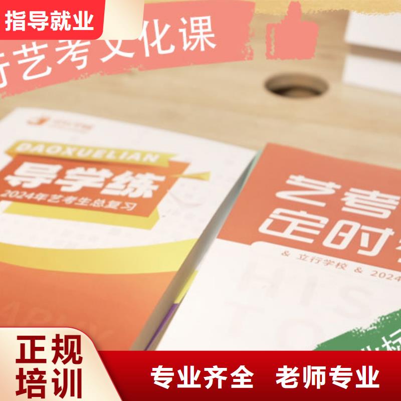 藝考文化課-高考沖刺班實操培訓(xùn)