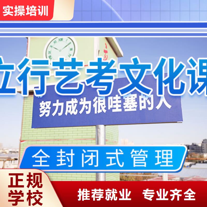 藝考生文化課沖刺【高考】就業(yè)不擔(dān)心